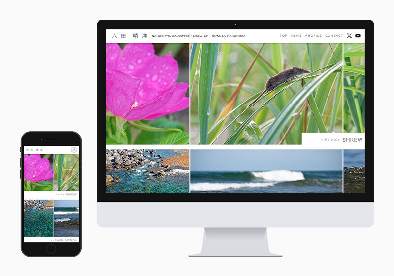 自然写真家・ディレクター様Webサイト